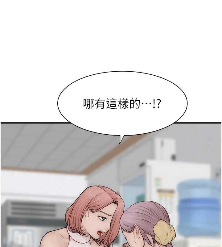 韩漫H漫画 继母的香味  - 点击阅读 第95话-和阿姨造人成功 29
