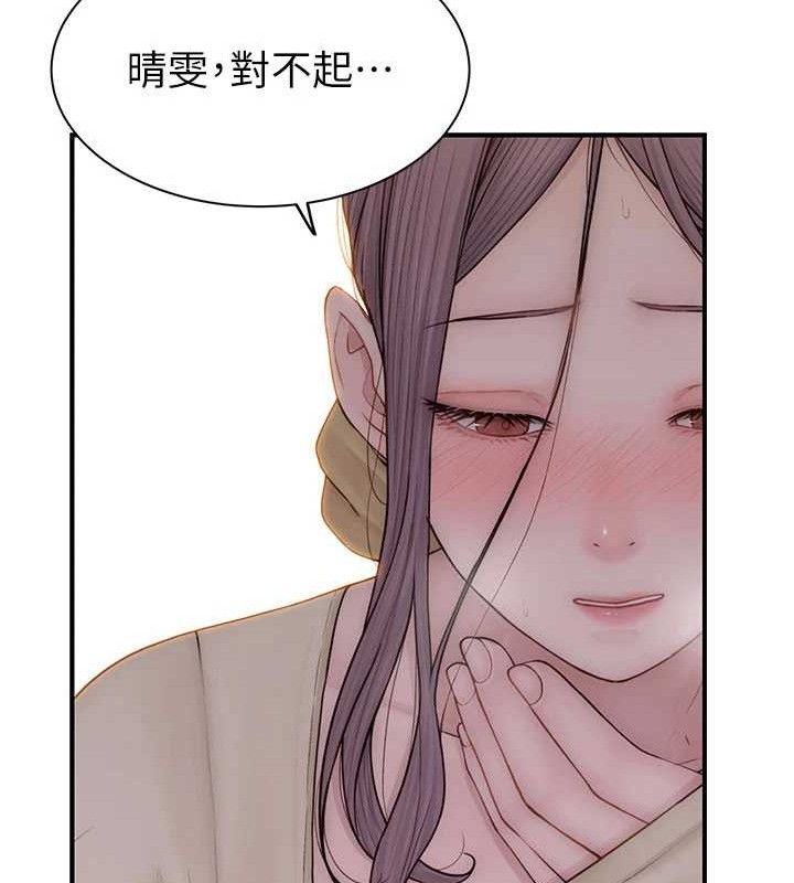 韩漫H漫画 继母的香味  - 点击阅读 第95话-和阿姨造人成功 36