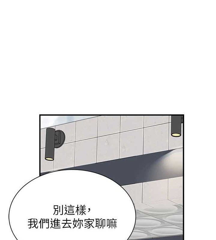 韩漫H漫画 继母的香味  - 点击阅读 第95话-和阿姨造人成功 135