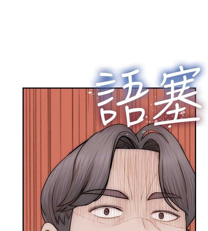 韩漫H漫画 继母的香味  - 点击阅读 第95话-和阿姨造人成功 163