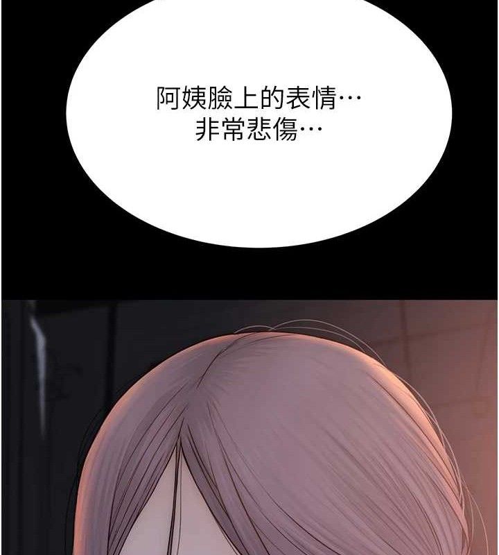韩漫H漫画 继母的香味  - 点击阅读 第95话-和阿姨造人成功 109