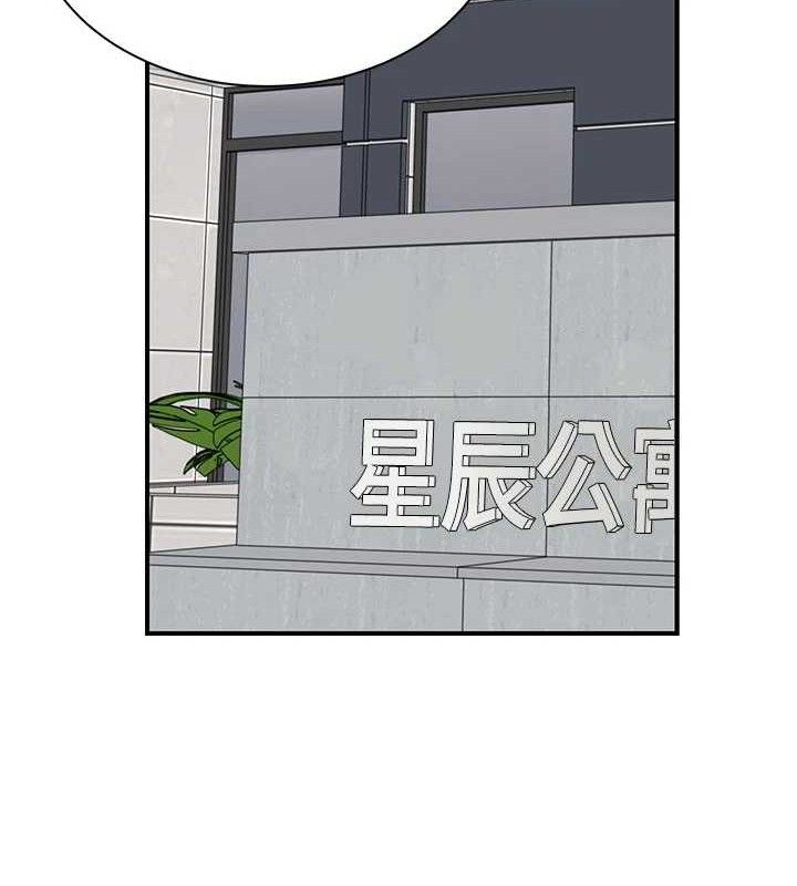 韩漫H漫画 继母的香味  - 点击阅读 第95话-和阿姨造人成功 136