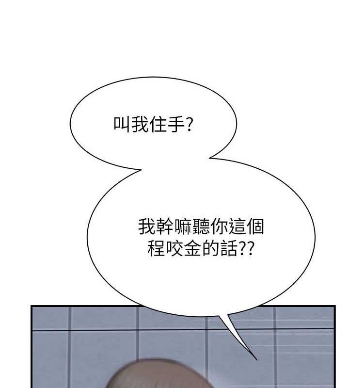 韩漫H漫画 继母的香味  - 点击阅读 第95话-和阿姨造人成功 155