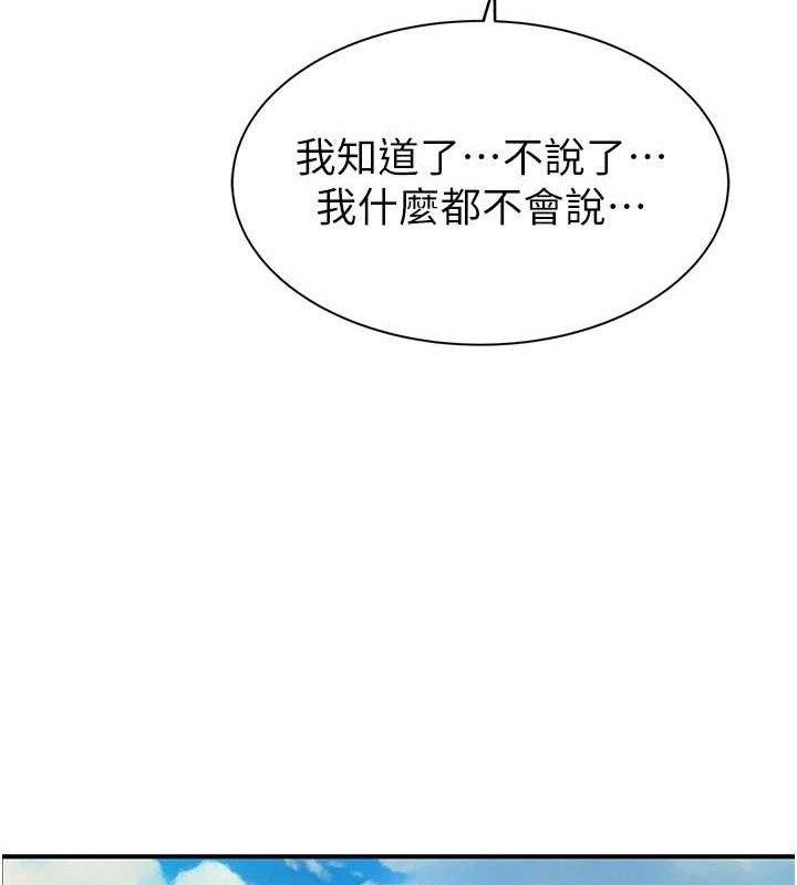 韩漫H漫画 继母的香味  - 点击阅读 第95话-和阿姨造人成功 61