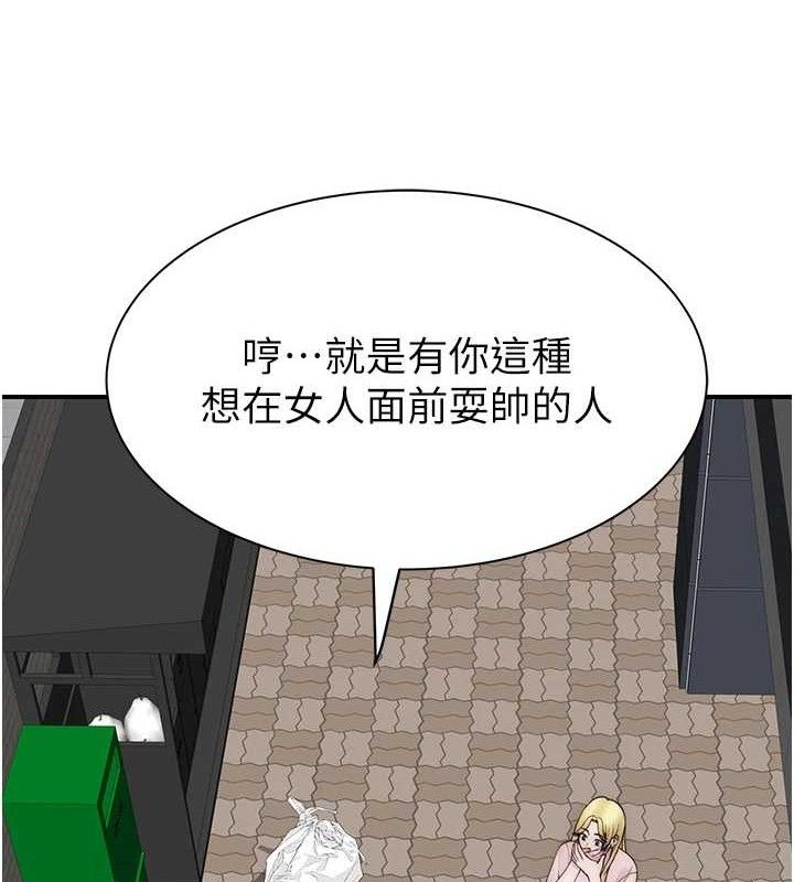韩漫H漫画 继母的香味  - 点击阅读 第95话-和阿姨造人成功 169