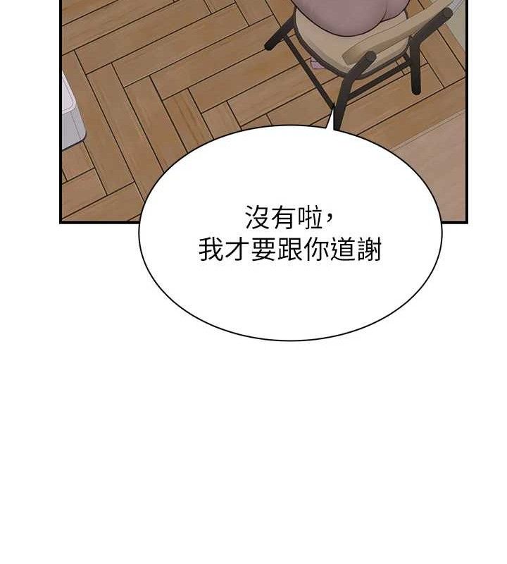 韩漫H漫画 继母的香味  - 点击阅读 第95话-和阿姨造人成功 87
