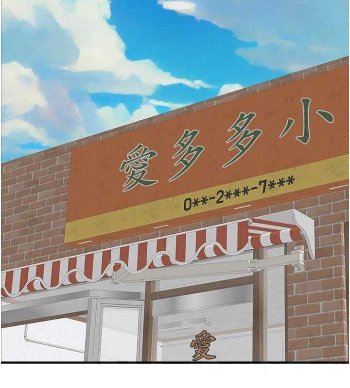 韩漫H漫画 继母的香味  - 点击阅读 第95话-和阿姨造人成功 62