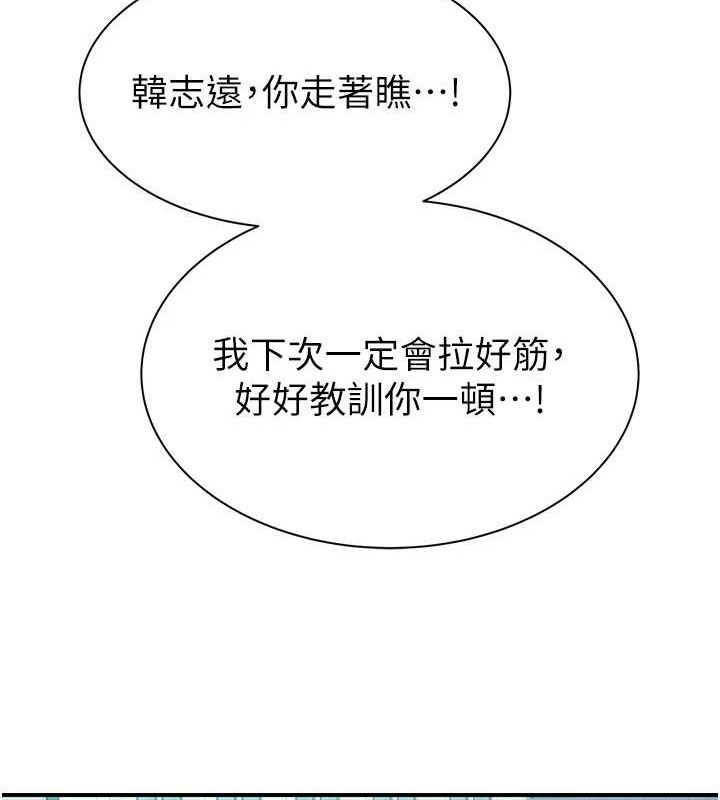 韩漫H漫画 继母的香味  - 点击阅读 第95话-和阿姨造人成功 195