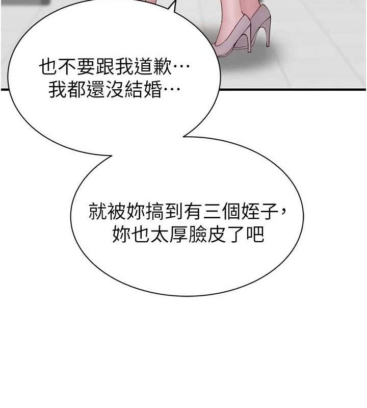 韩漫H漫画 继母的香味  - 点击阅读 第95话-和阿姨造人成功 55