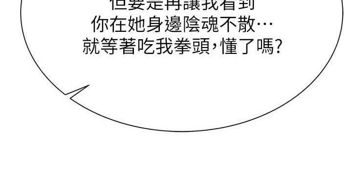 韩漫H漫画 继母的香味  - 点击阅读 第95话-和阿姨造人成功 190