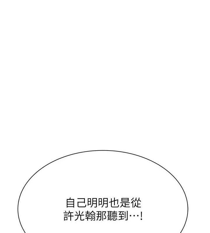 韩漫H漫画 继母的香味  - 点击阅读 第95话-和阿姨造人成功 172