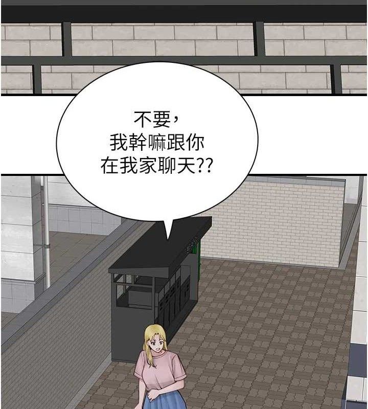 韩漫H漫画 继母的香味  - 点击阅读 第95话-和阿姨造人成功 138
