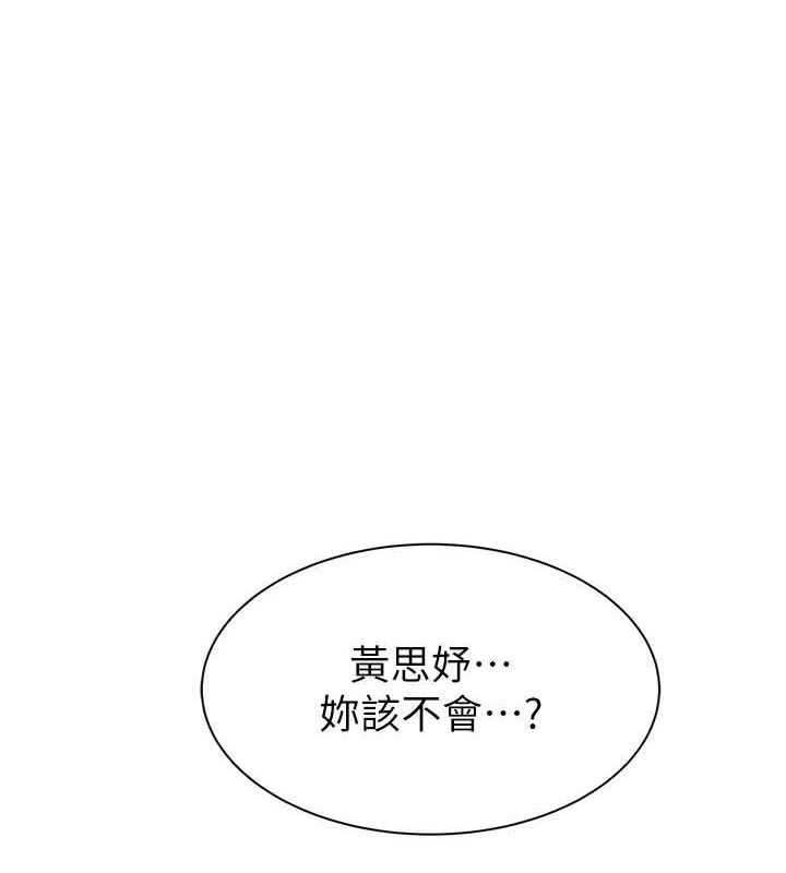 韩漫H漫画 继母的香味  - 点击阅读 第95话-和阿姨造人成功 13