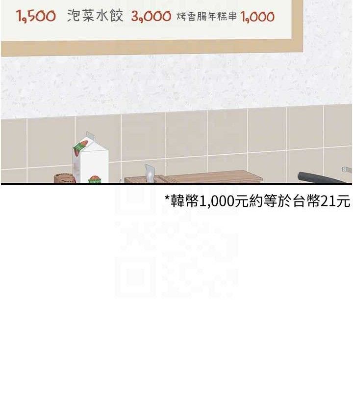 韩漫H漫画 继母的香味  - 点击阅读 第95话-和阿姨造人成功 32