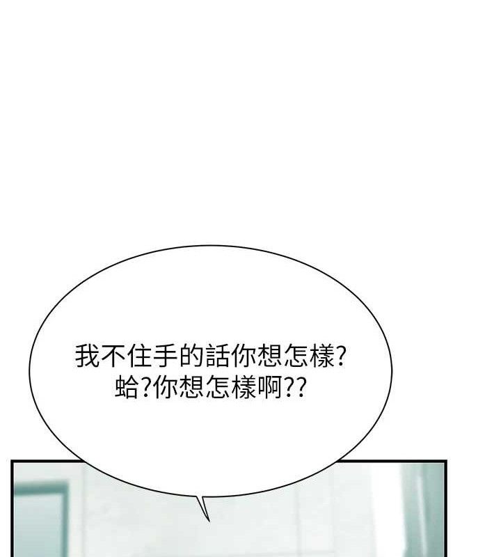 韩漫H漫画 继母的香味  - 点击阅读 第95话-和阿姨造人成功 158