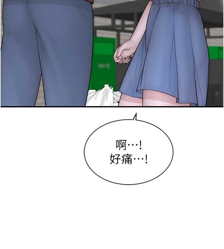 韩漫H漫画 继母的香味  - 点击阅读 第95话-和阿姨造人成功 145