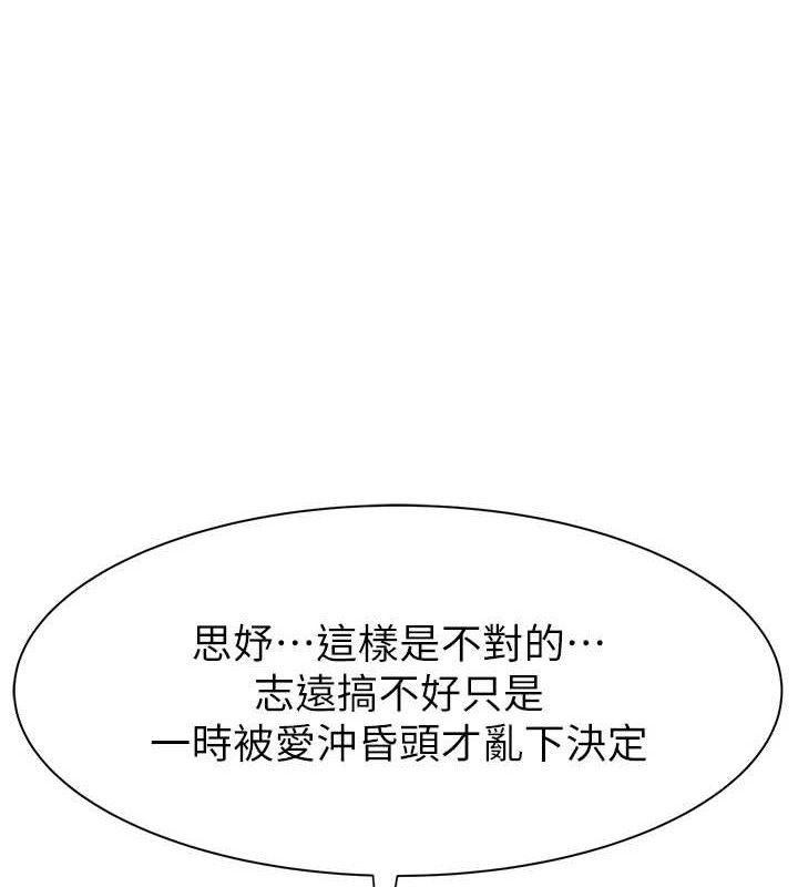 韩漫H漫画 继母的香味  - 点击阅读 第95话-和阿姨造人成功 1