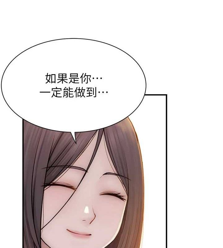 韩漫H漫画 继母的香味  - 点击阅读 第95话-和阿姨造人成功 128