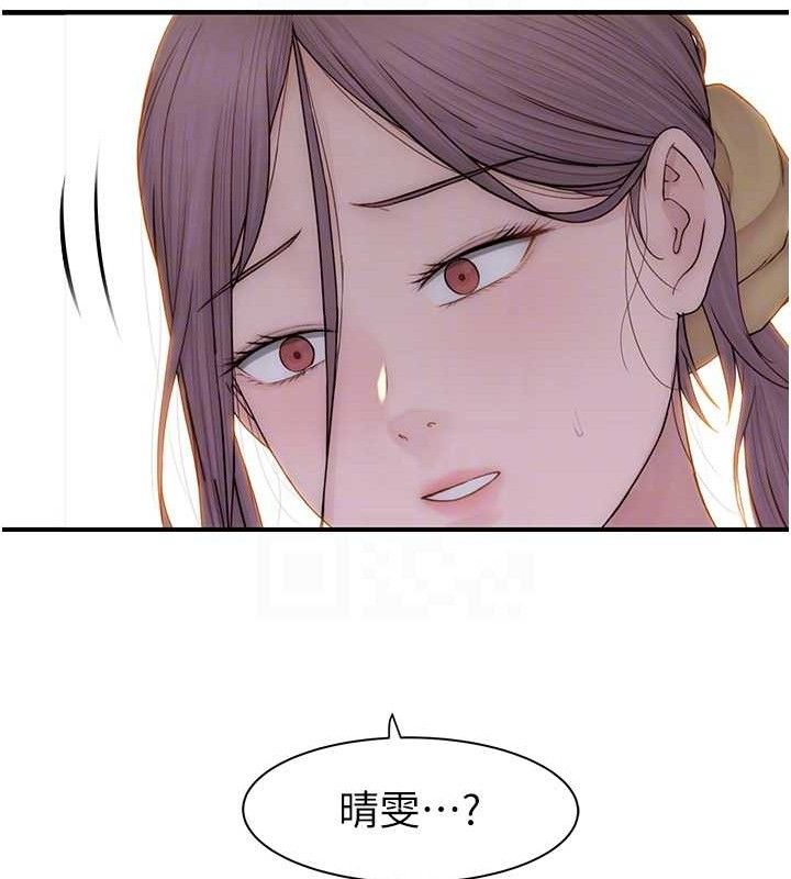 韩漫H漫画 继母的香味  - 点击阅读 第95话-和阿姨造人成功 45