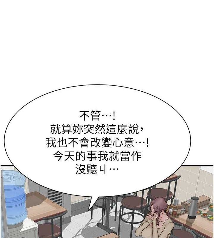 韩漫H漫画 继母的香味  - 点击阅读 第95话-和阿姨造人成功 9
