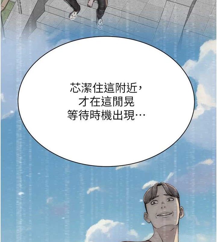 韩漫H漫画 继母的香味  - 点击阅读 第95话-和阿姨造人成功 174
