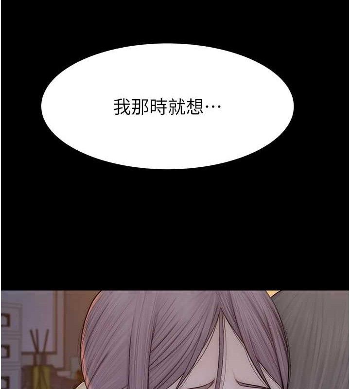 韩漫H漫画 继母的香味  - 点击阅读 第95话-和阿姨造人成功 115