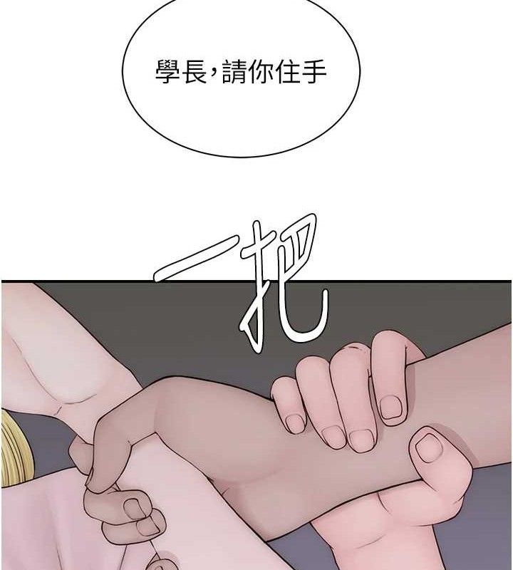 韩漫H漫画 继母的香味  - 点击阅读 第95话-和阿姨造人成功 147