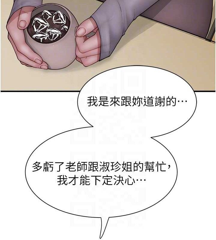韩漫H漫画 继母的香味  - 点击阅读 第95话-和阿姨造人成功 85