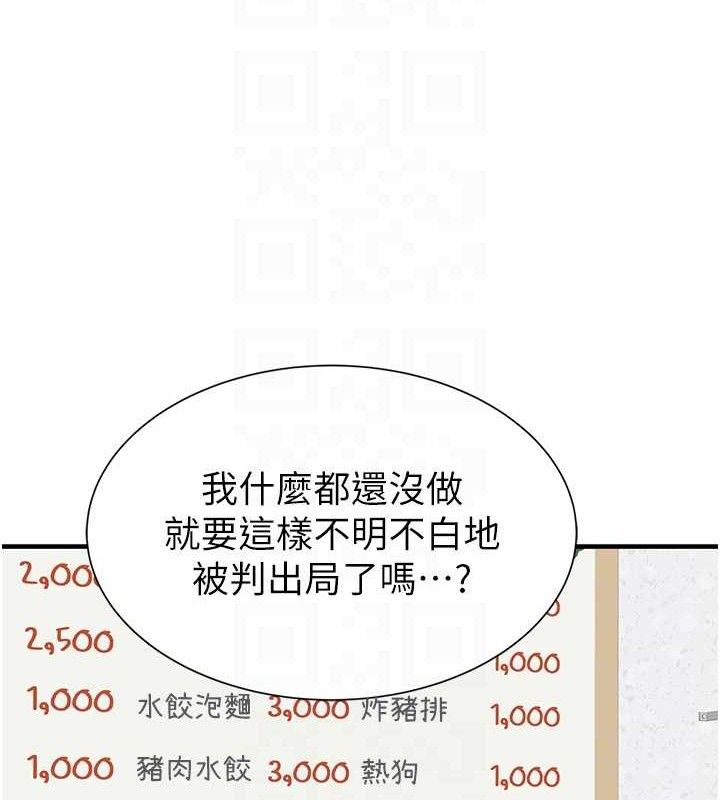 韩漫H漫画 继母的香味  - 点击阅读 第95话-和阿姨造人成功 31