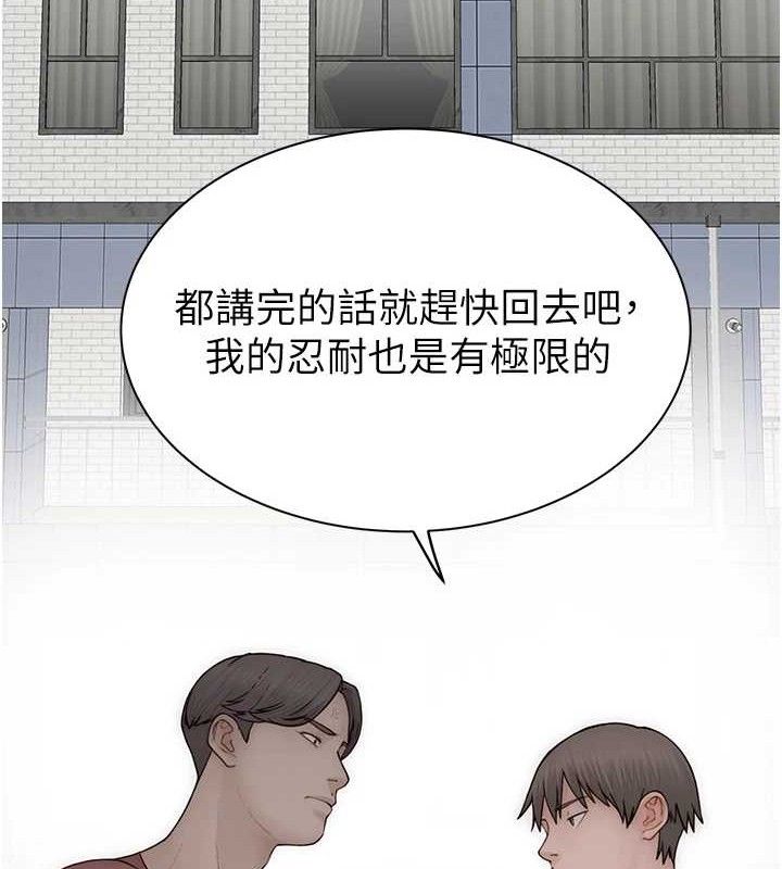 韩漫H漫画 继母的香味  - 点击阅读 第95话-和阿姨造人成功 179