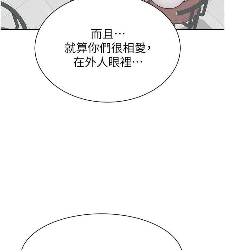 韩漫H漫画 继母的香味  - 点击阅读 第95话-和阿姨造人成功 3