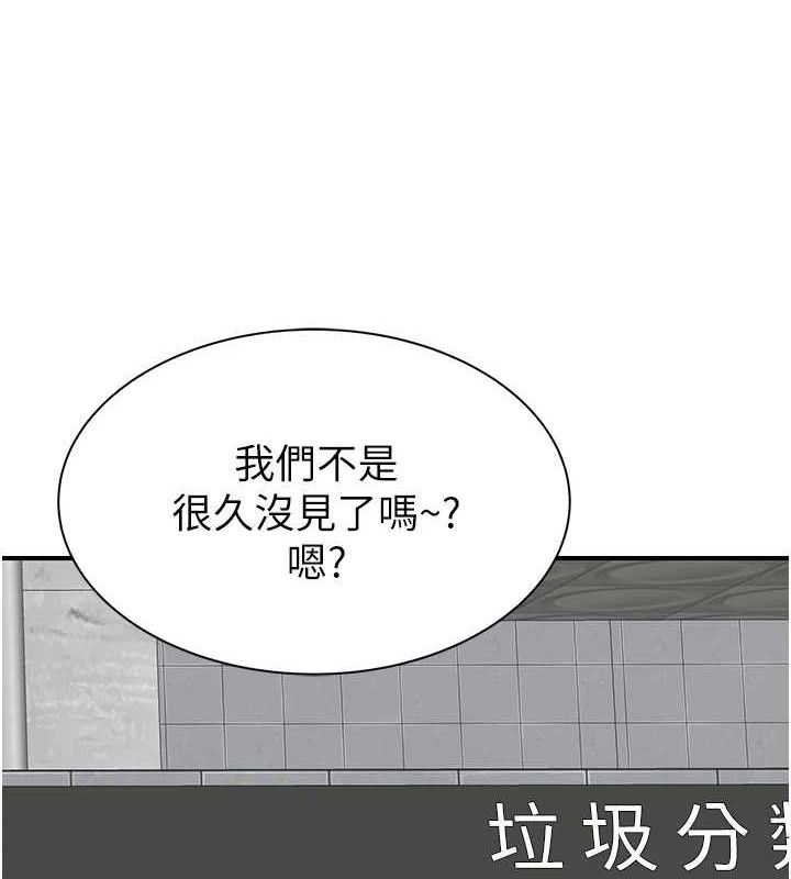 韩漫H漫画 继母的香味  - 点击阅读 第95话-和阿姨造人成功 137