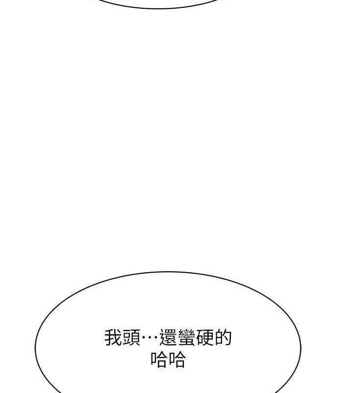 韩漫H漫画 继母的香味  - 点击阅读 第95话-和阿姨造人成功 203