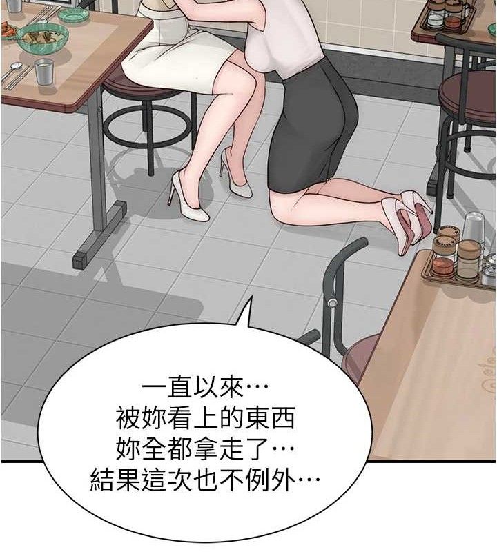 韩漫H漫画 继母的香味  - 点击阅读 第95话-和阿姨造人成功 34