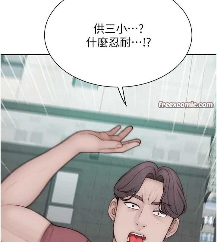 韩漫H漫画 继母的香味  - 点击阅读 第95话-和阿姨造人成功 182