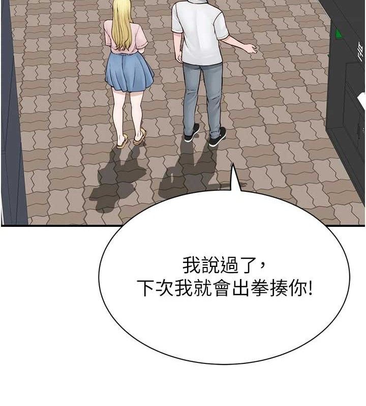韩漫H漫画 继母的香味  - 点击阅读 第95话-和阿姨造人成功 197