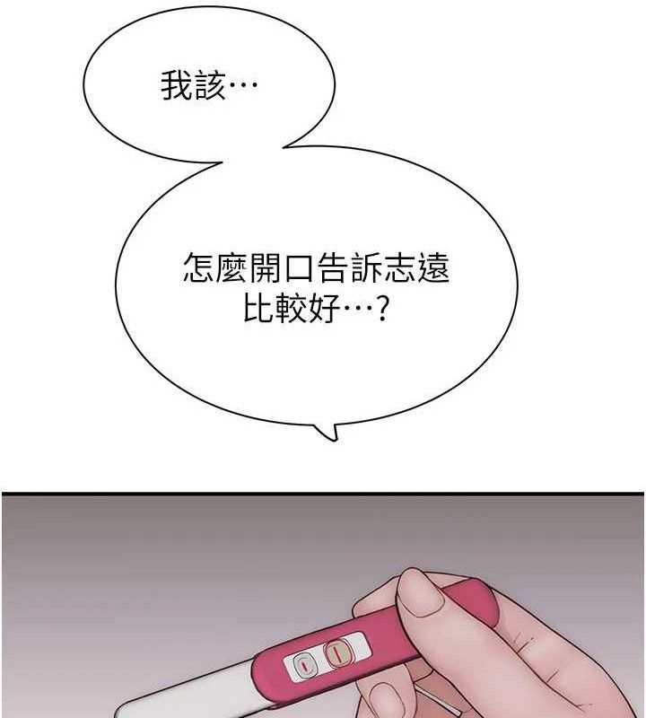 韩漫H漫画 继母的香味  - 点击阅读 第95话-和阿姨造人成功 215
