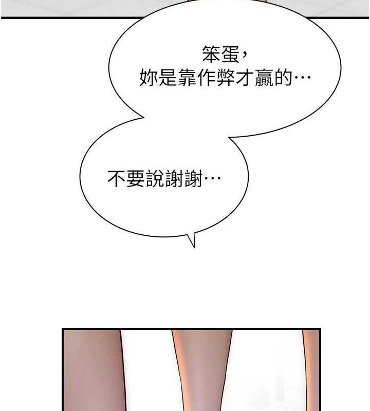 韩漫H漫画 继母的香味  - 点击阅读 第95话-和阿姨造人成功 51