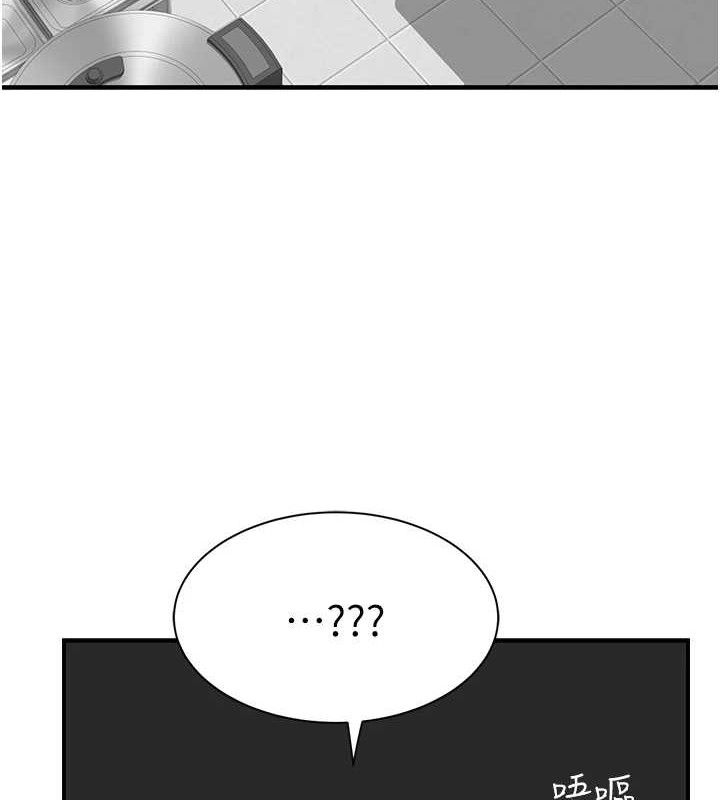 韩漫H漫画 继母的香味  - 点击阅读 第95话-和阿姨造人成功 11
