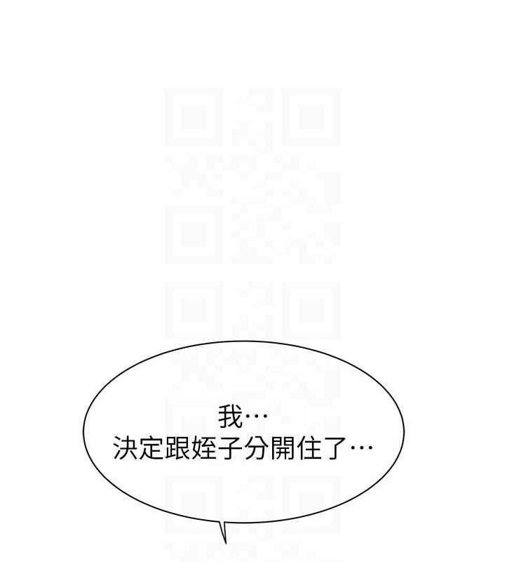 韩漫H漫画 继母的香味  - 点击阅读 第95话-和阿姨造人成功 88