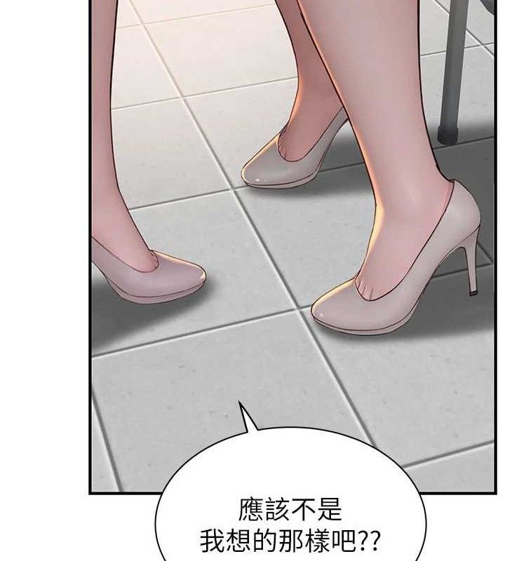 韩漫H漫画 继母的香味  - 点击阅读 第95话-和阿姨造人成功 25