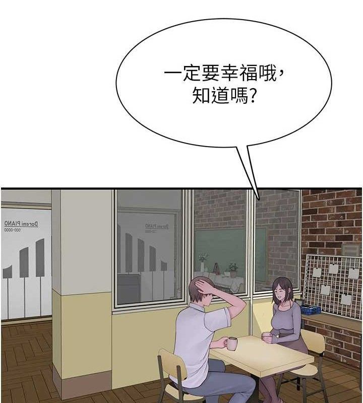 韩漫H漫画 继母的香味  - 点击阅读 第95话-和阿姨造人成功 132