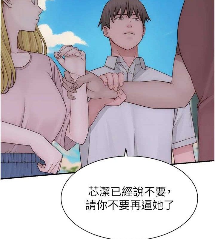 韩漫H漫画 继母的香味  - 点击阅读 第95话-和阿姨造人成功 150