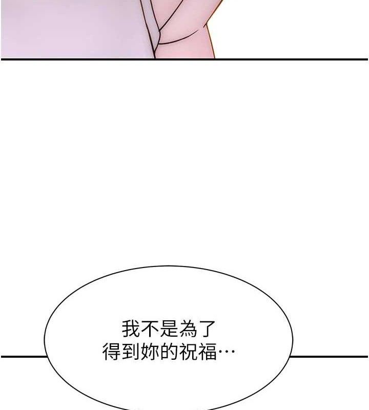韩漫H漫画 继母的香味  - 点击阅读 第95话-和阿姨造人成功 5