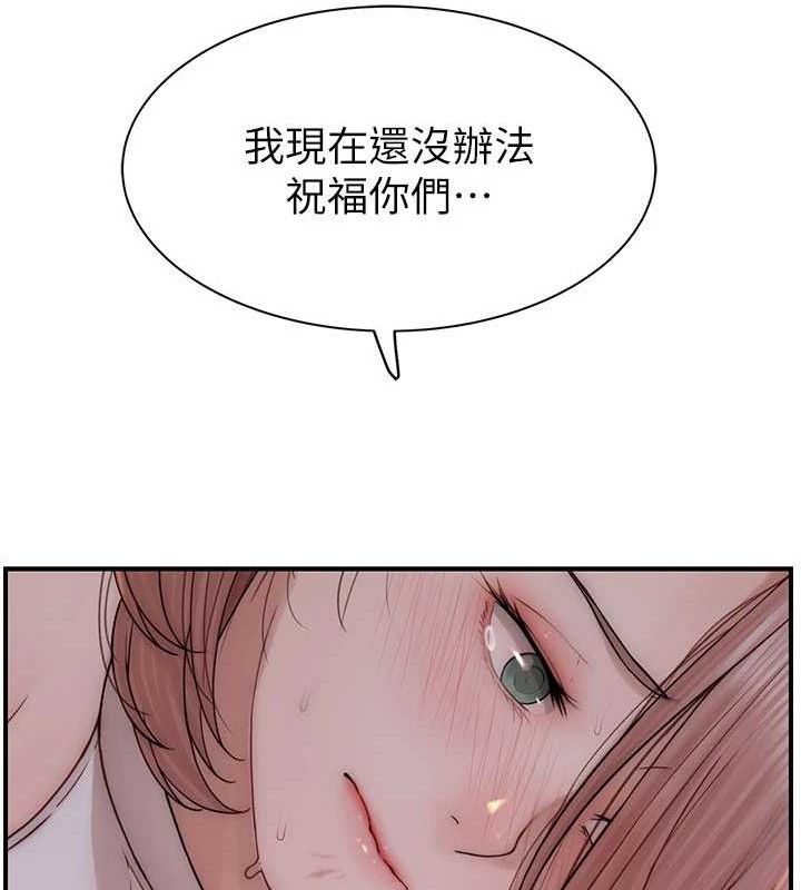 韩漫H漫画 继母的香味  - 点击阅读 第95话-和阿姨造人成功 41