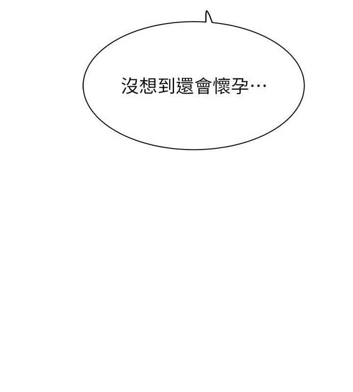 韩漫H漫画 继母的香味  - 点击阅读 第95话-和阿姨造人成功 214