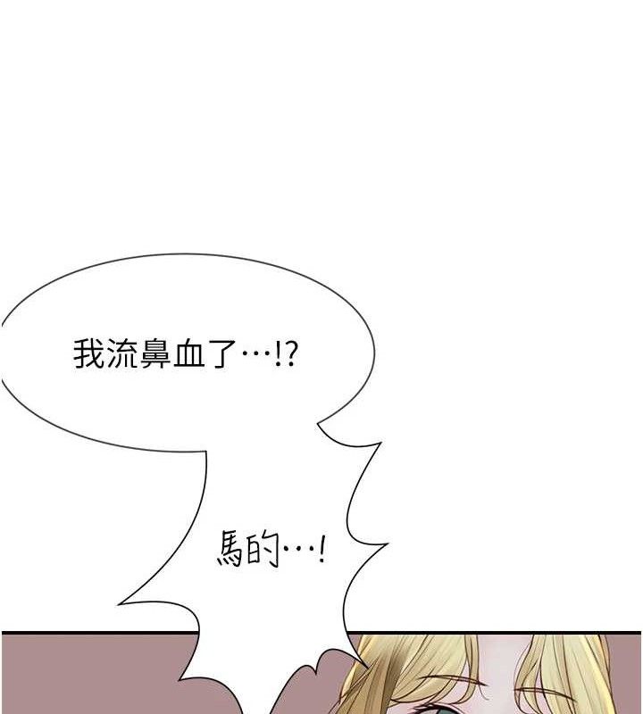韩漫H漫画 继母的香味  - 点击阅读 第95话-和阿姨造人成功 193