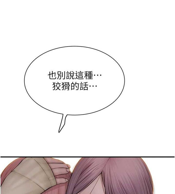 韩漫H漫画 继母的香味  - 点击阅读 第95话-和阿姨造人成功 59