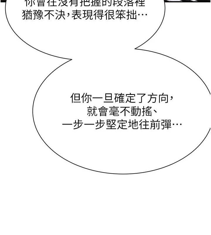 韩漫H漫画 继母的香味  - 点击阅读 第95话-和阿姨造人成功 127