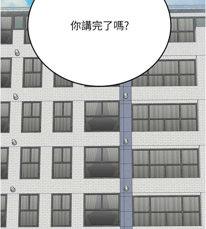 韩漫H漫画 继母的香味  - 点击阅读 第95话-和阿姨造人成功 177